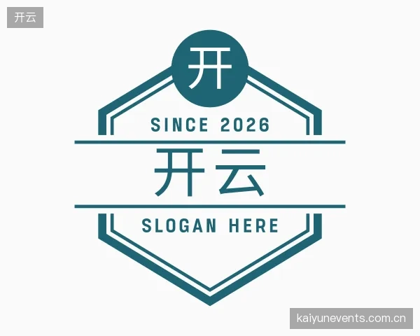 解读开云中心